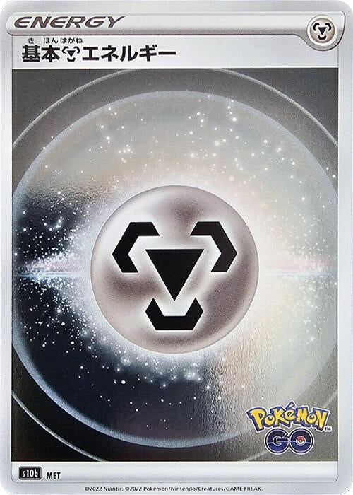 Image for Metal Energy (Mirror Holofoil) (S10b: Pokemon GO) (S10b) - Pokemon Japan