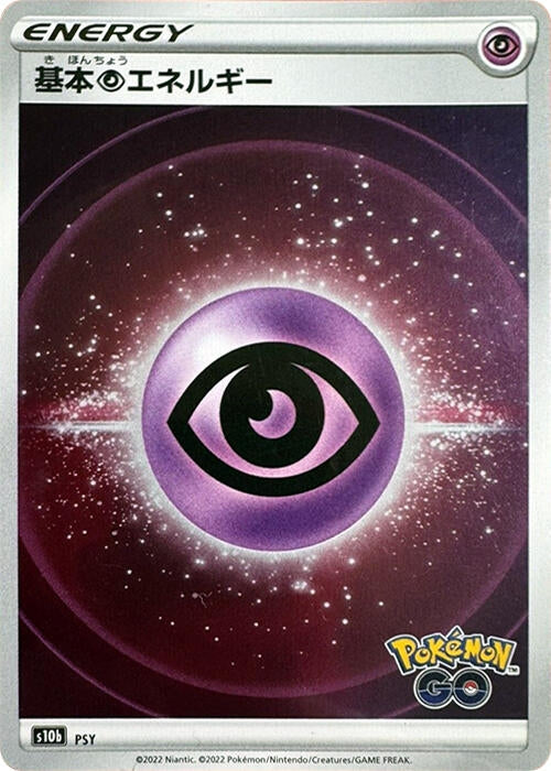 Image for Psychic Energy (Mirror Holofoil) (S10b: Pokemon GO) (S10b) - Pokemon Japan