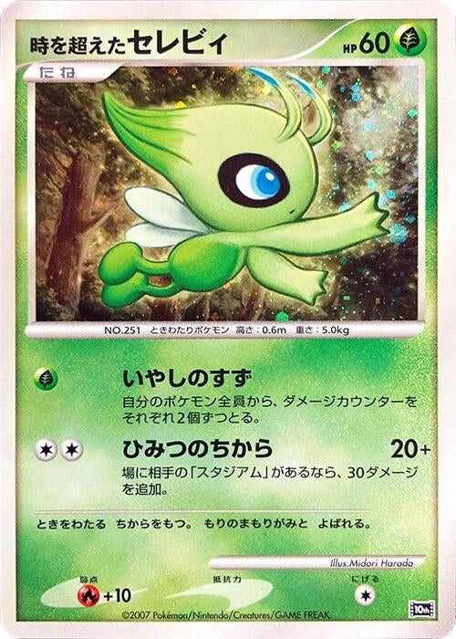 Image for Timeless Celebi - Pokemon Japan