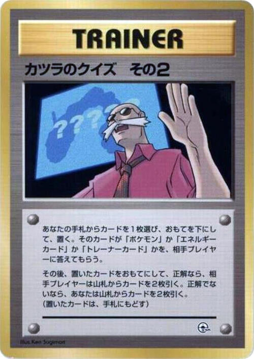 Image for Blaine's Quiz 2 (City Gym Decks) - Pokemon Japan