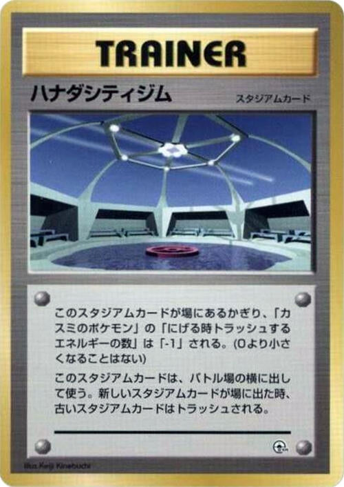 Image for Cerulean City Gym (City Gym Decks) - Pokemon Japan
