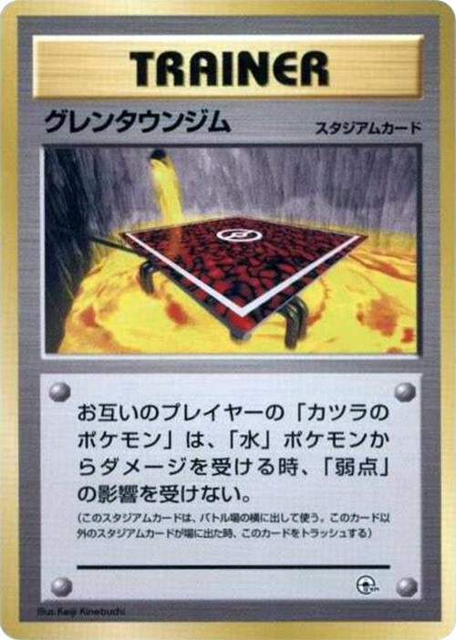 Image for Cinnabar City Gym (City Gym Decks) - Pokemon Japan
