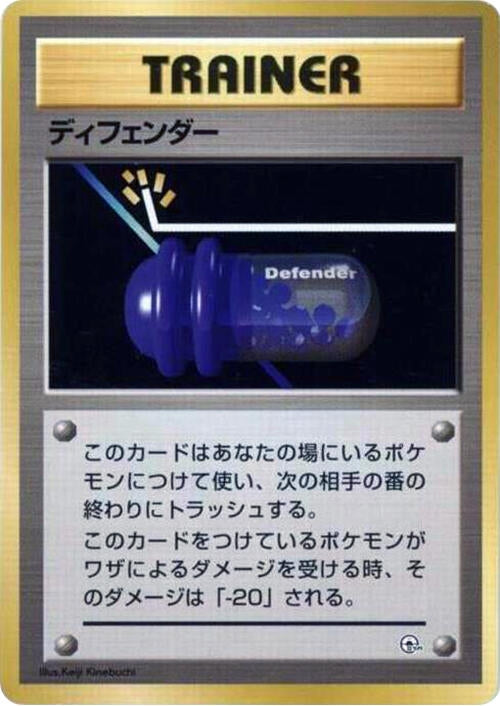 Image for Defender (City Gym Decks) - Pokemon Japan