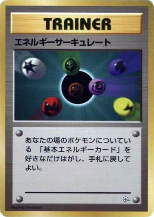 Image for Energy Flow (City Gym Decks) - Pokemon Japan
