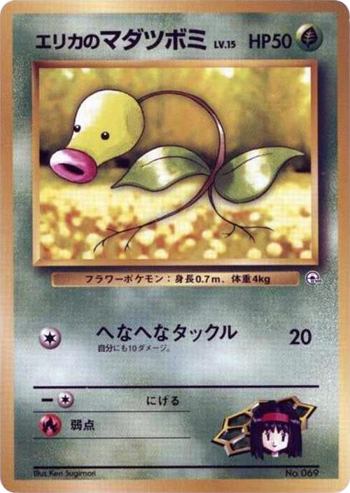 Image for Erika's Bellsprout (LV.15) (City Gym Decks) - Pokemon Japan