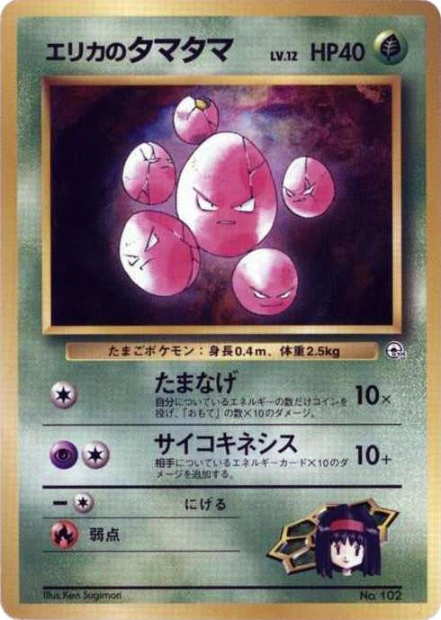 Image for Erika's Exeggcute (City Gym Decks) - Pokemon Japan