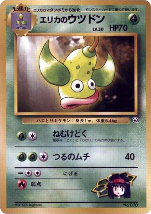 Image for Erika's Weepinbell (City Gym Decks) - Pokemon Japan
