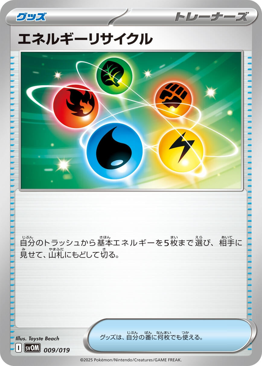 Image for Energy Recycler - Pokemon Japan