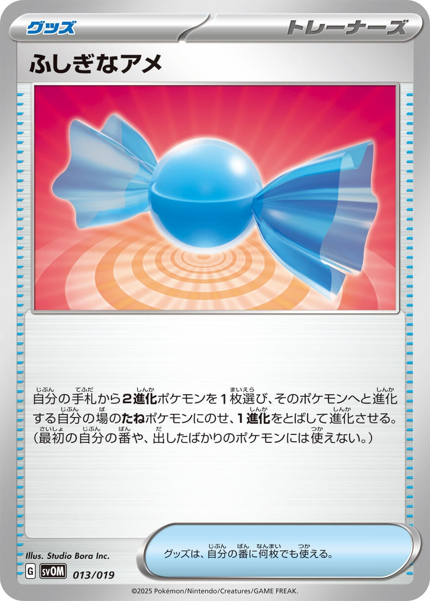 Image for Rare Candy - Pokemon Japan