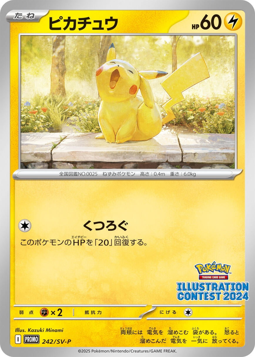 Image for Pikachu - 242 (242) (SV-P Promotional Cards) (SV-P) - Pokemon Japan