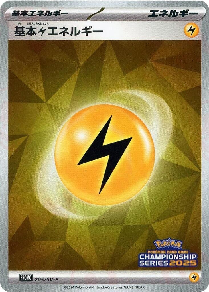 Image for Basic Lightning Energy - 205/SV-P (205/SV-P) (SV-P Promotional Cards) (SV-P) - Pokemon Japan
