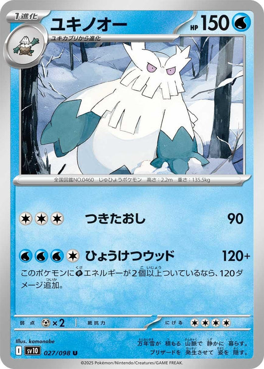 Image for Abomasnow (027/098) (SV10: The Glory of Team Rocket) - Pokemon Japan