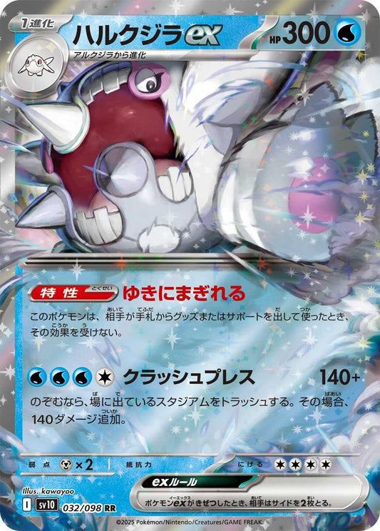 Image for Cetitan ex (032/098) (SV10: The Glory of Team Rocket) - Pokemon Japan