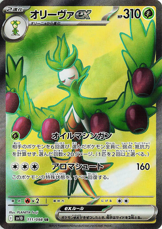 Image for Arboliva ex (111/098) (SV10: The Glory of Team Rocket) - Pokemon Japan