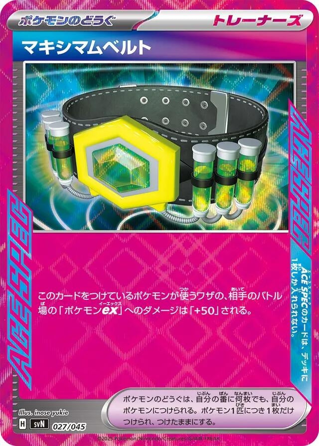 Image for Maximum Belt (027/045) (SVN: Battle Partners Deck Build Box) (SVN) - Pokemon Japan