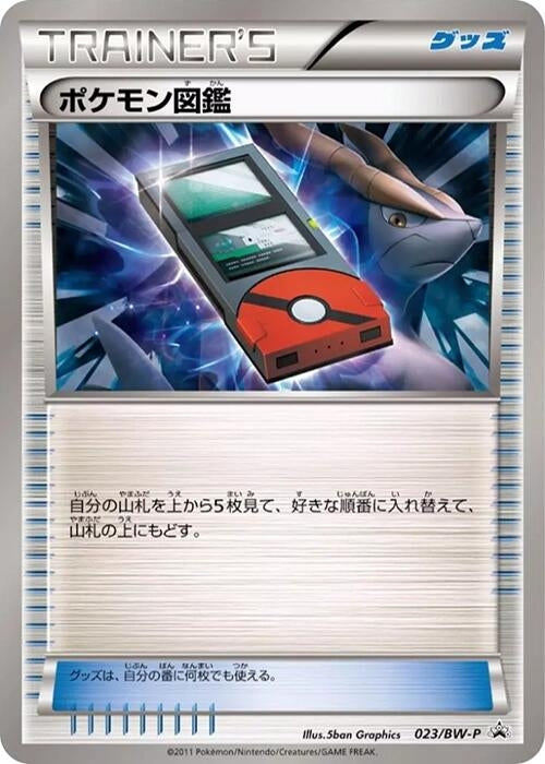 Image for Pokedex - 023/BW-P (023/BW-P) (BW-P Promotional cards) (BW-P) - Pokemon Japan