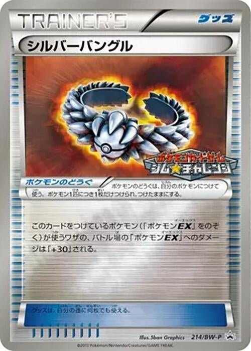 Image for Silver Bangle - 214/BW-P (214/BW-P) (BW-P Promotional cards) (BW-P) - Pokemon Japan