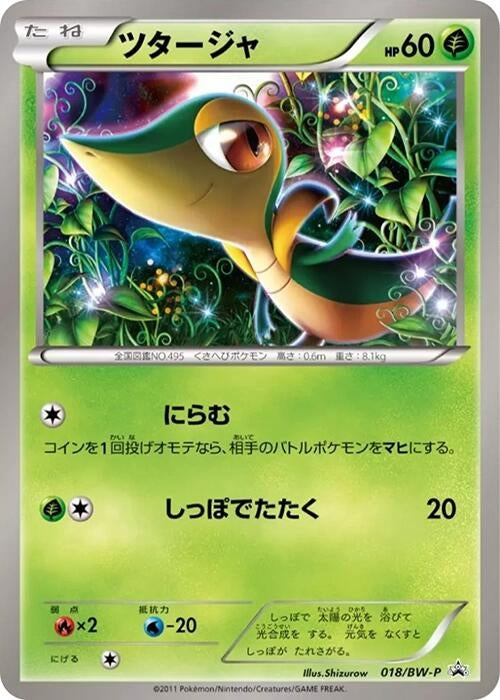 Image for Snivy - 018/BW-P (018/BW-P) (BW-P Promotional cards) (BW-P) - Pokemon Japan