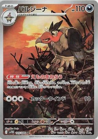 Image for Mandibuzz (145/086) (SV11B: Black Bolt) - Pokemon Japan
