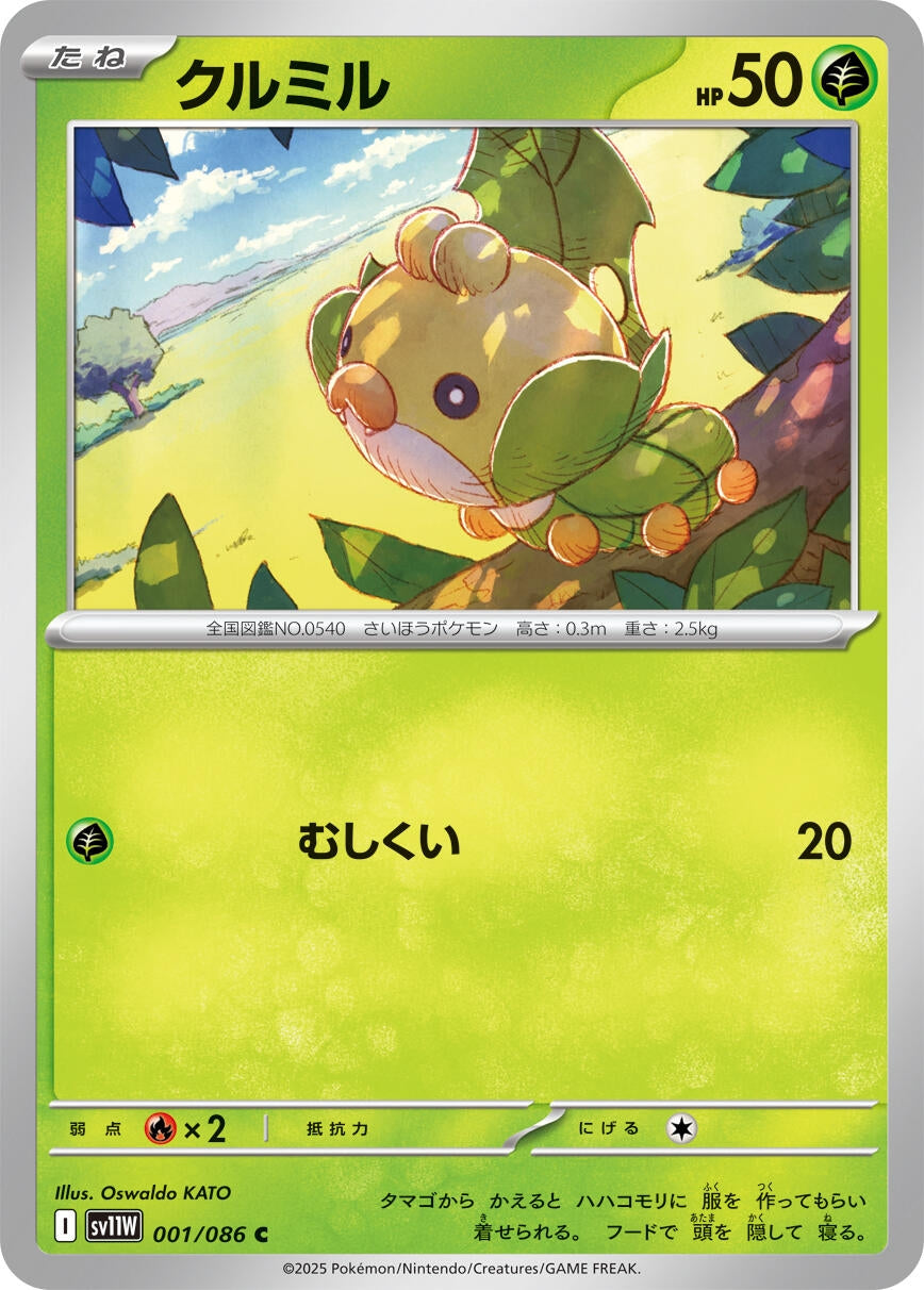 Image for Sewaddle (001/086) (SV11W: White Flare) - Pokemon Japan