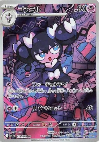 Image for Gothorita (122/086) (SV11W: White Flare) - Pokemon Japan