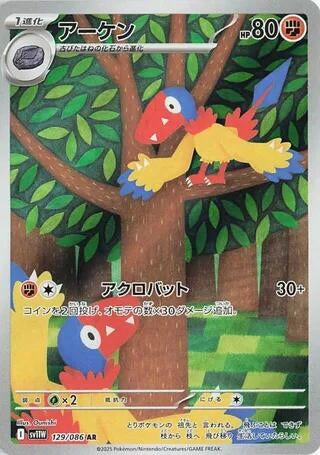Image for Archen (129/086) (SV11W: White Flare) - Pokemon Japan
