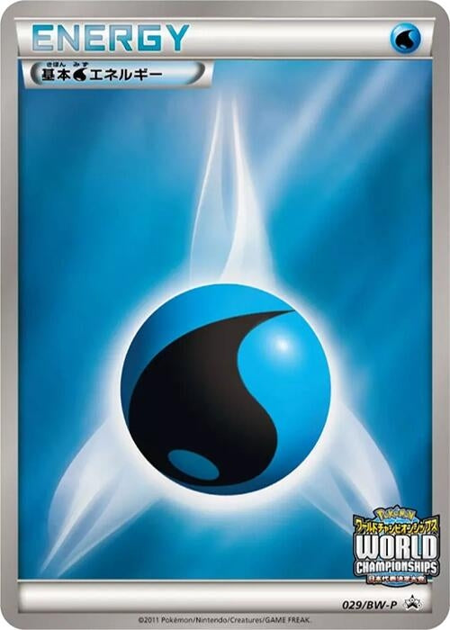 Image for Basic Water Energy - 029/BW-P (029/BW-P) (BW-P Promotional cards) (BW-P) - Pokemon Japan