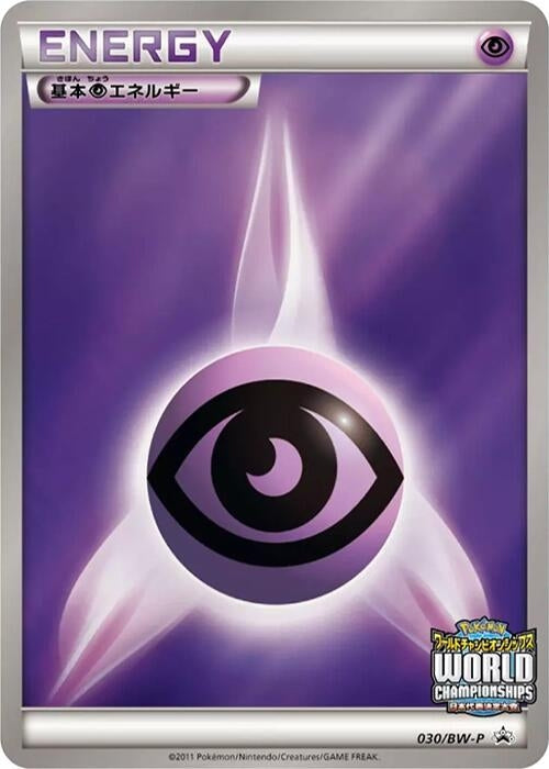 Image for Basic Psychic Energy - 030/BW-P (030/BW-P) (BW-P Promotional cards) (BW-P) - Pokemon Japan