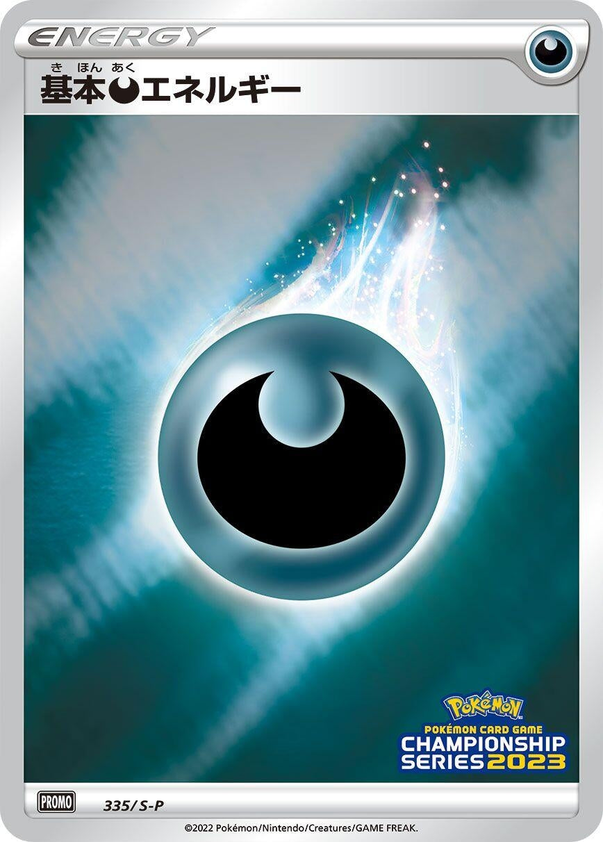 Image for Basic Darkness Energy - 335/S-P (335/S-P) (S-P: Sword & Shield Promos) (S-P) - Pokemon Japan