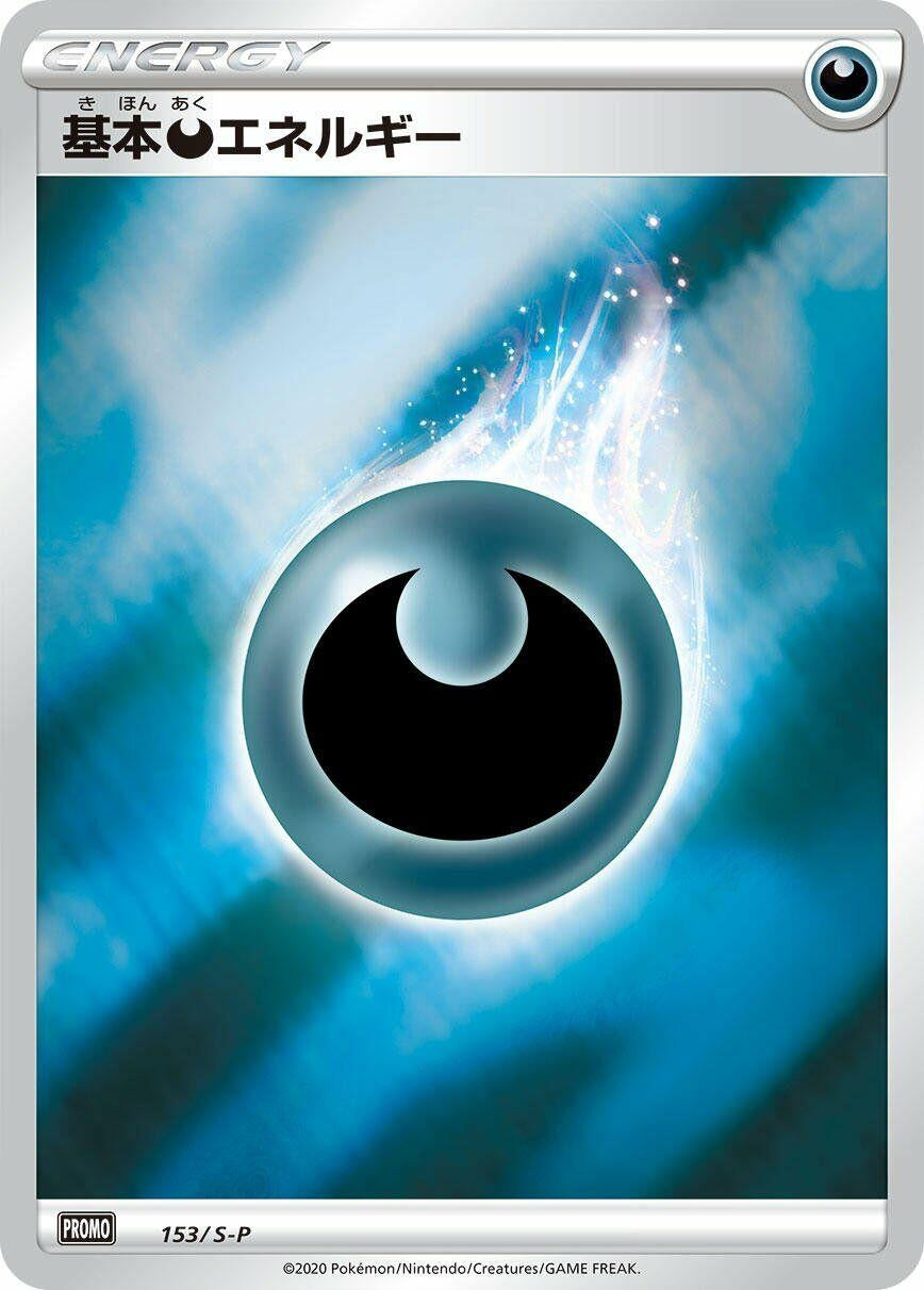 Image for Basic Darkness Energy - 153/S-P (153/S-P) (S-P: Sword & Shield Promos) (S-P) - Pokemon Japan