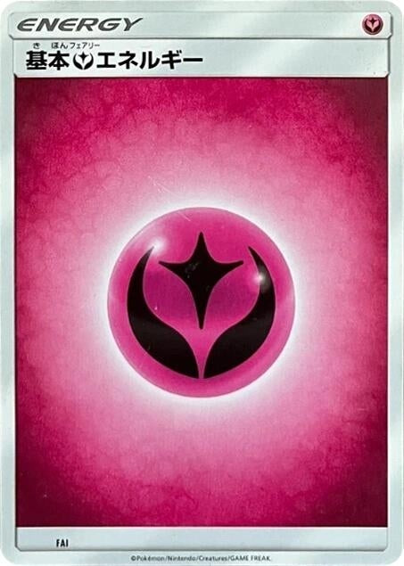 Image for Basic Fairy Energy - FAI (Unnumbered) (FAI) (SM1+: Sun & Moon) (SM1+) - Pokemon Japan