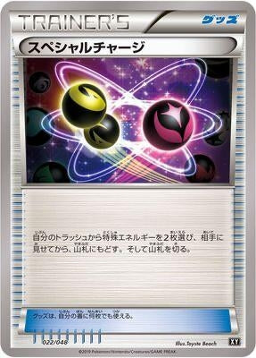 Image for Special Charge (022/048) (BW: Extra Regulation Box) (BW) - Pokemon Japan
