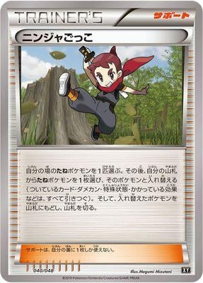 Image for Ninja Boy (040/048) (BW: Extra Regulation Box) (BW) - Pokemon Japan
