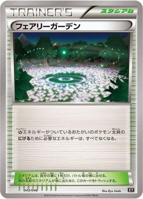 Image for Fairy Garden (043/048) (BW: Extra Regulation Box) (BW) - Pokemon Japan