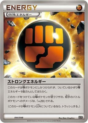 Image for Strong Energy (044/048) (BW: Extra Regulation Box) (BW) - Pokemon Japan