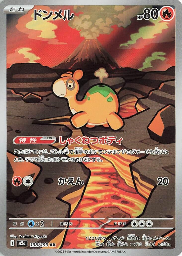 Image for Numel (198/193) (M2a: High Class Pack: MEGA Dream ex) - Pokemon Japan