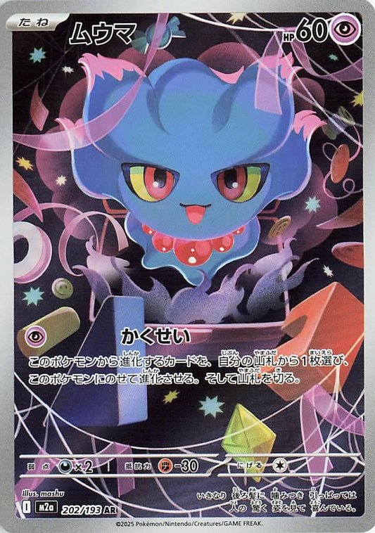 Japanese Pokemon Singles  Troll Aus Melb PTY LTD