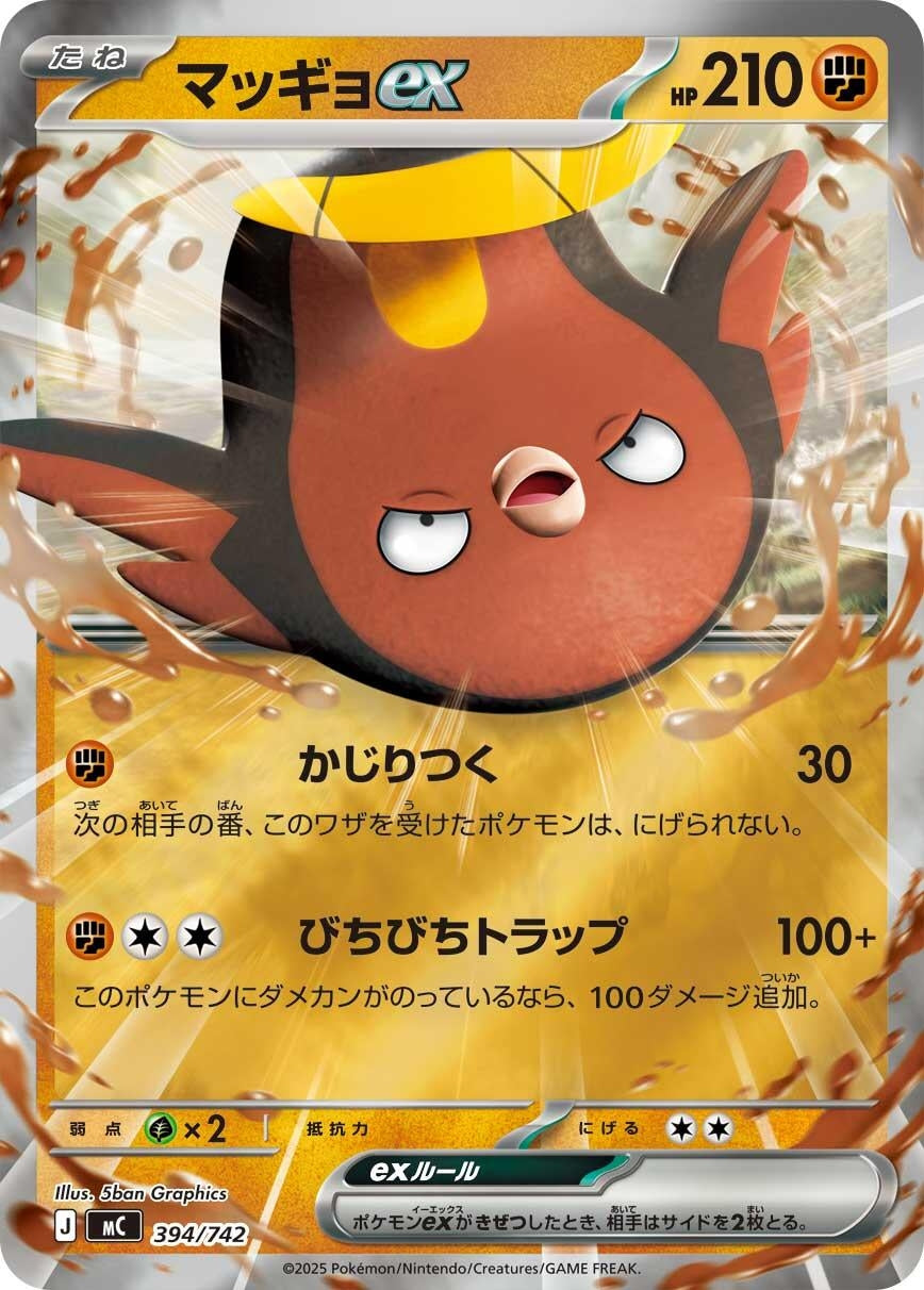 Image for Stunfisk ex (Mirror Holo) (394/742) (Start Deck 100 Battle Collection) - Pokemon Japan