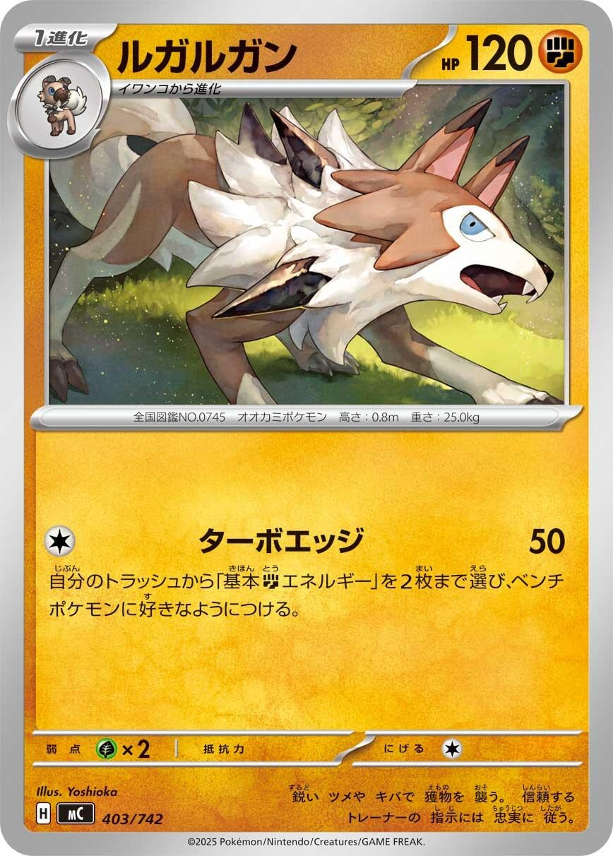 Image for Mudbray (404/742) (Start Deck 100 Battle Collection) - Pokemon Japan