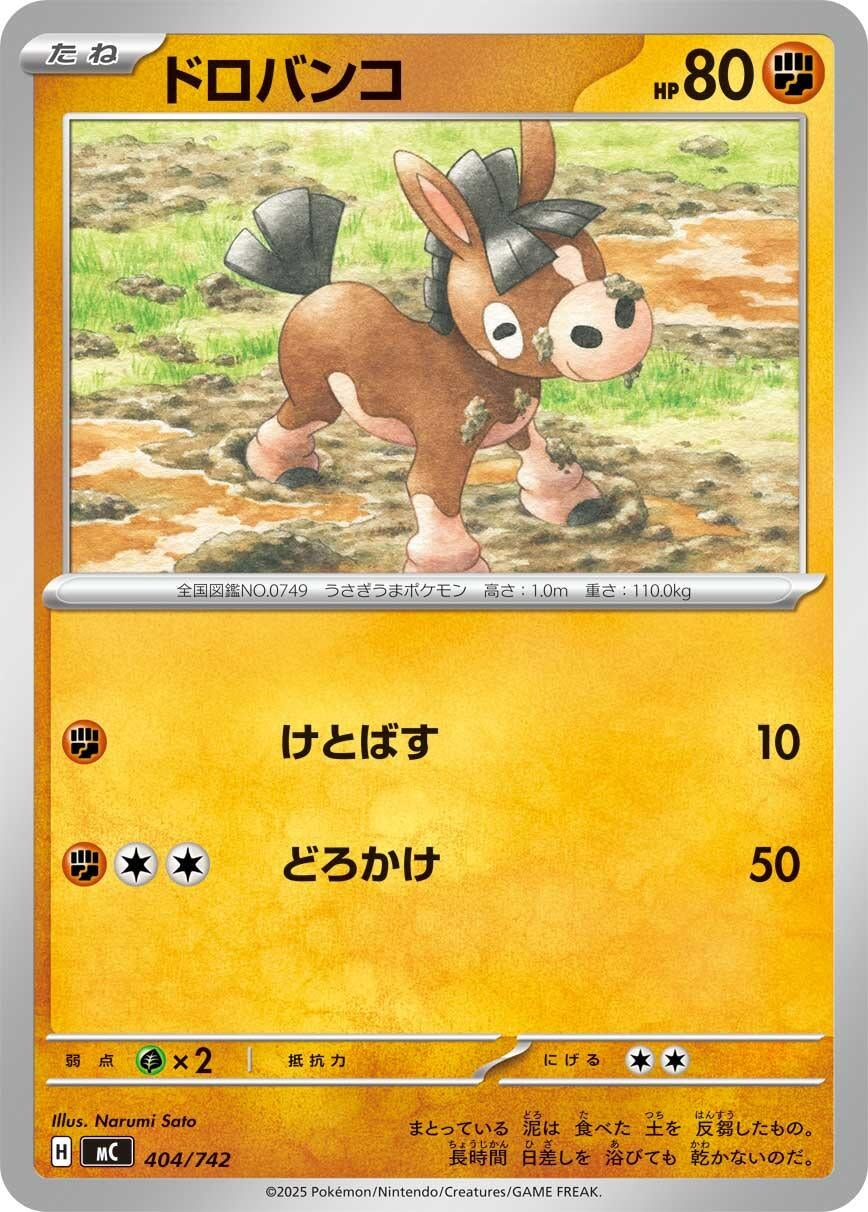 Image for Mudsdale (405/742) (Start Deck 100 Battle Collection) - Pokemon Japan
