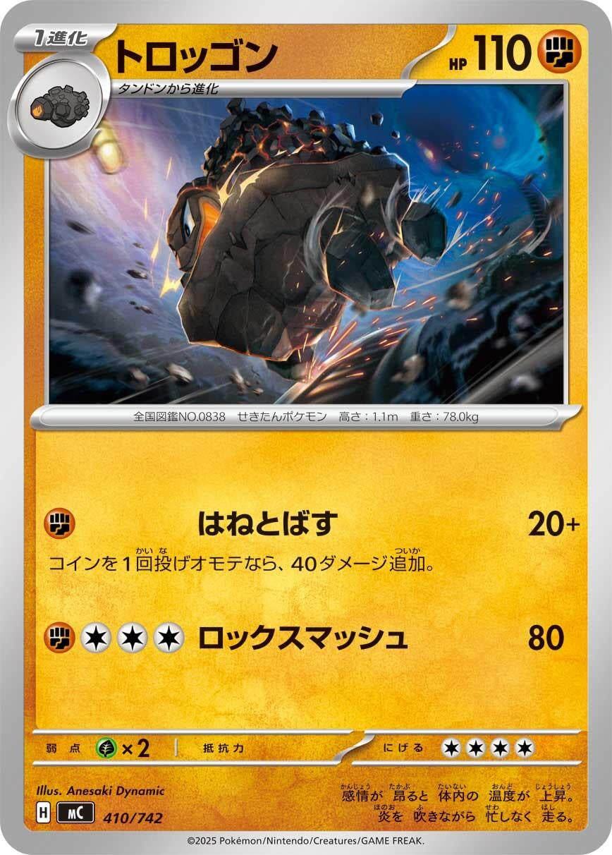 Image for Carkol (410/742) (Start Deck 100 Battle Collection) - Pokemon Japan