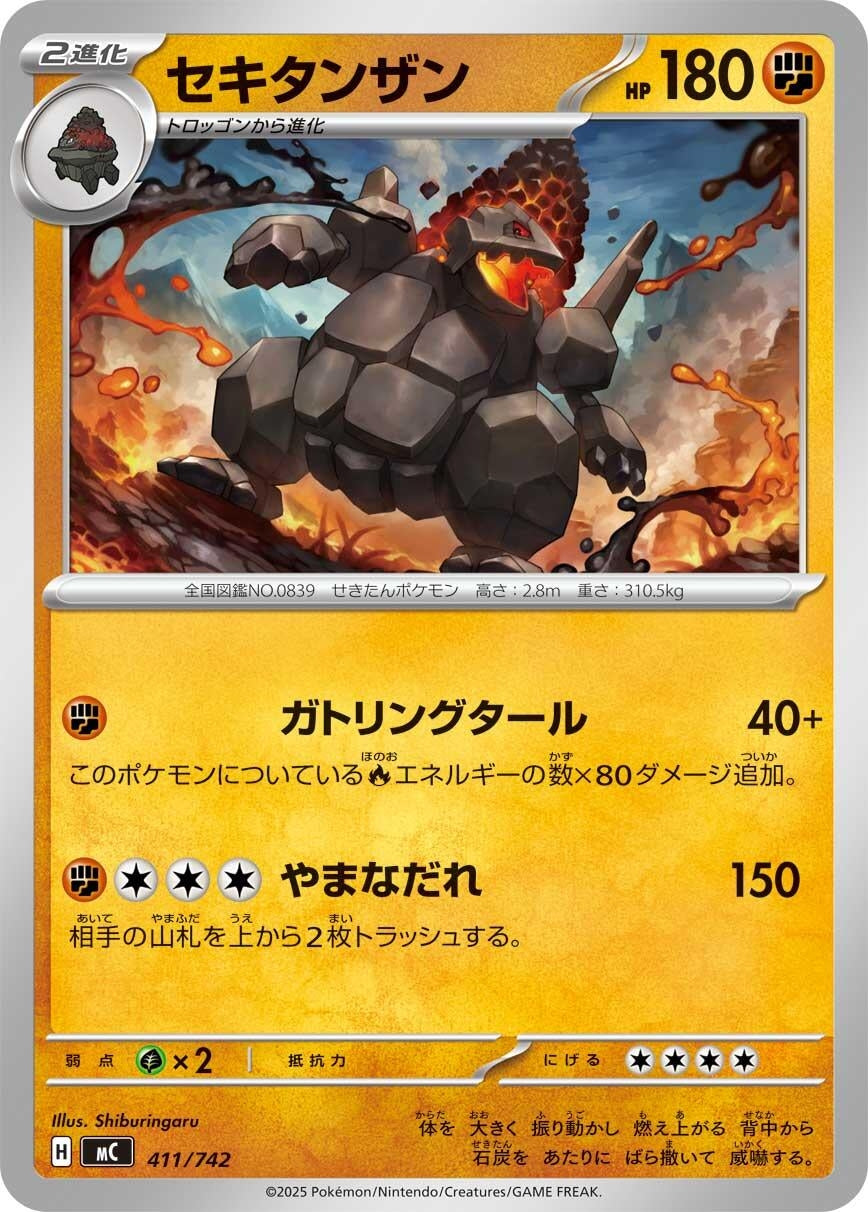 Image for Coalossal (411/742) (Start Deck 100 Battle Collection) - Pokemon Japan