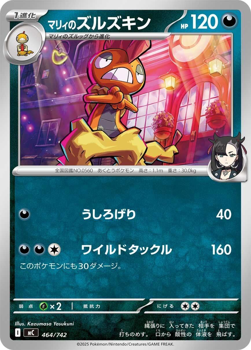 Image for Marnie's Scrafty (464/742) (Start Deck 100 Battle Collection) - Pokemon Japan