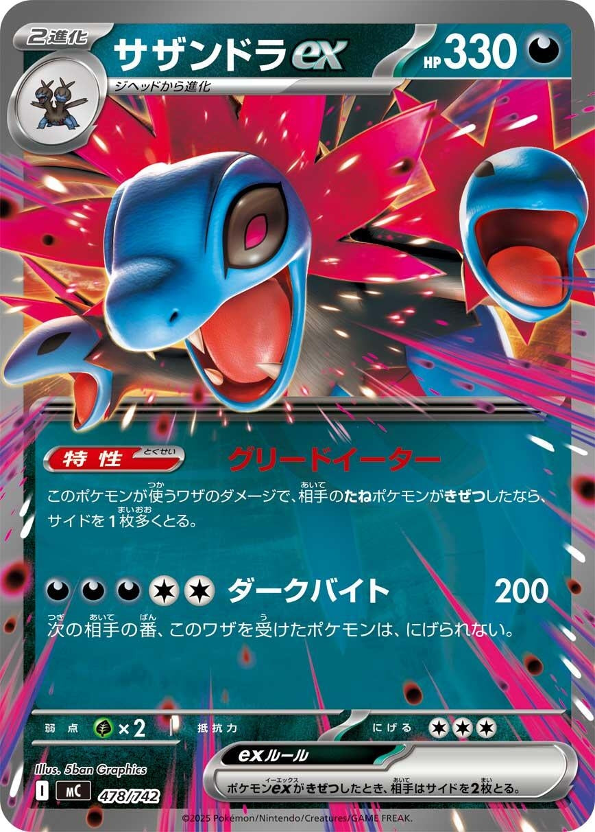 Image for Hydreigon ex (478/742) (Start Deck 100 Battle Collection) - Pokemon Japan