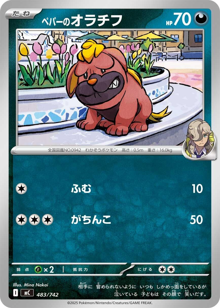 Image for Arven's Maschiff (483/742) (Start Deck 100 Battle Collection) - Pokemon Japan