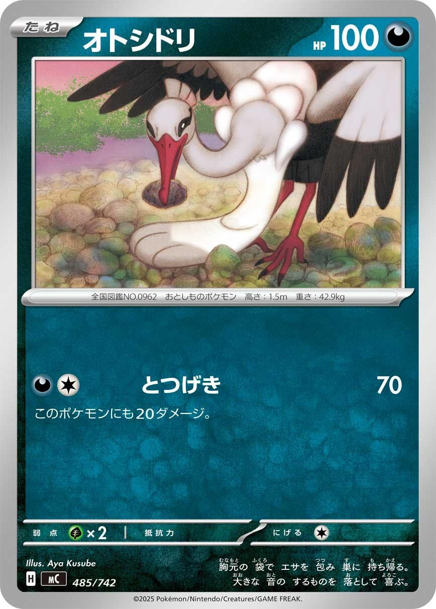 Image for Bombirdier (485/742) (Start Deck 100 Battle Collection) - Pokemon Japan