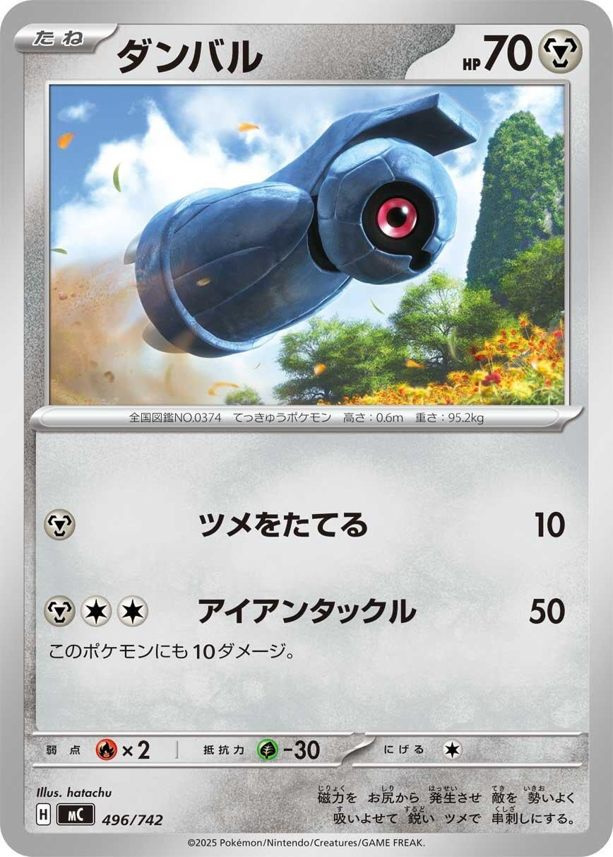 Image for Beldum (496/742) (Start Deck 100 Battle Collection) - Pokemon Japan