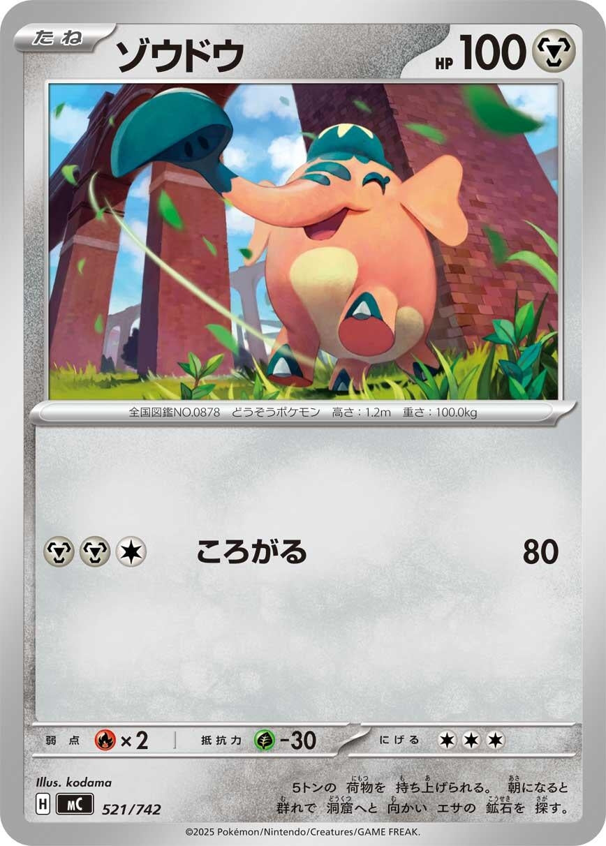 Image for Cufant (521/742) (Start Deck 100 Battle Collection) - Pokemon Japan