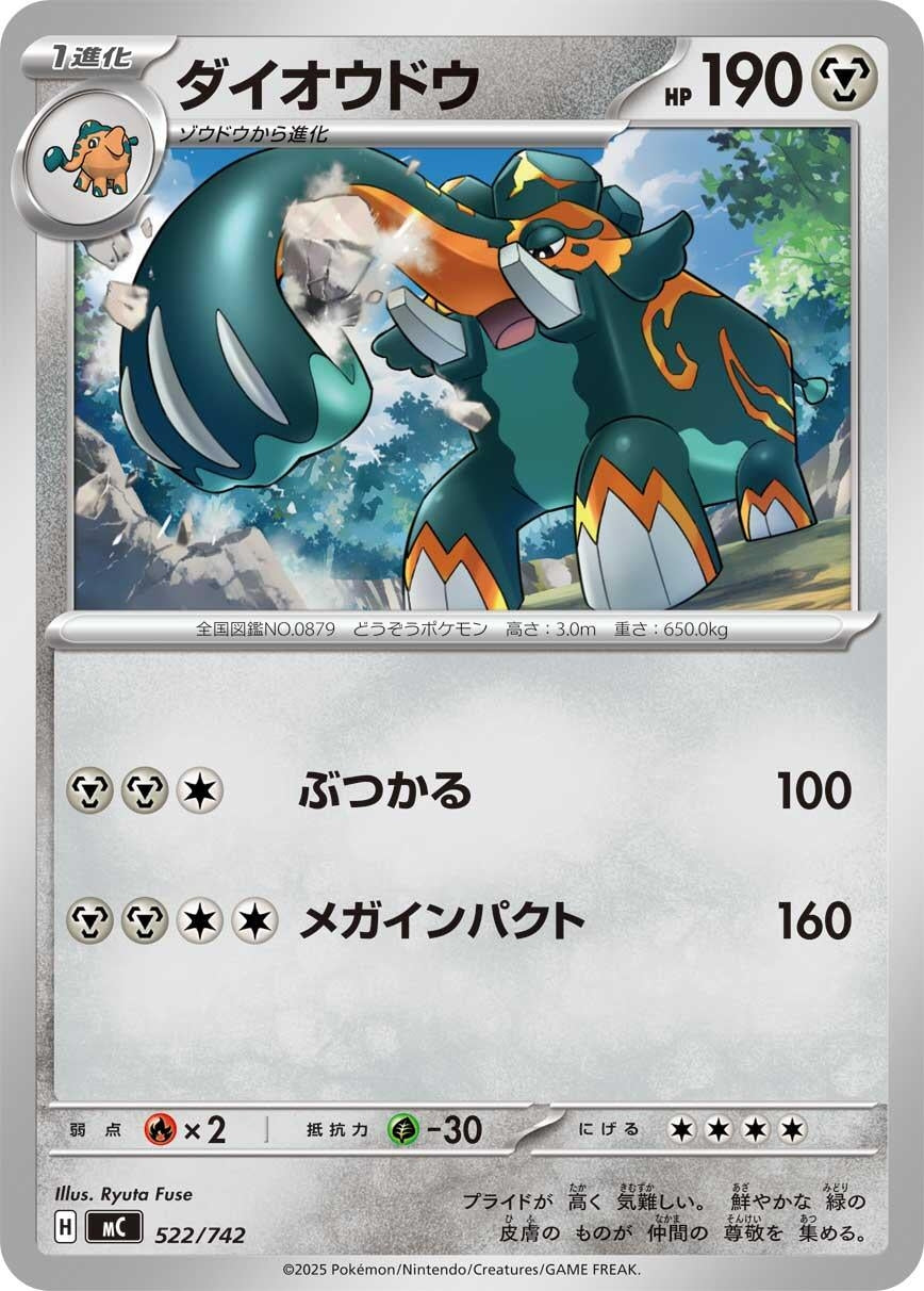 Image for Copperajah (522/742) (Start Deck 100 Battle Collection) - Pokemon Japan