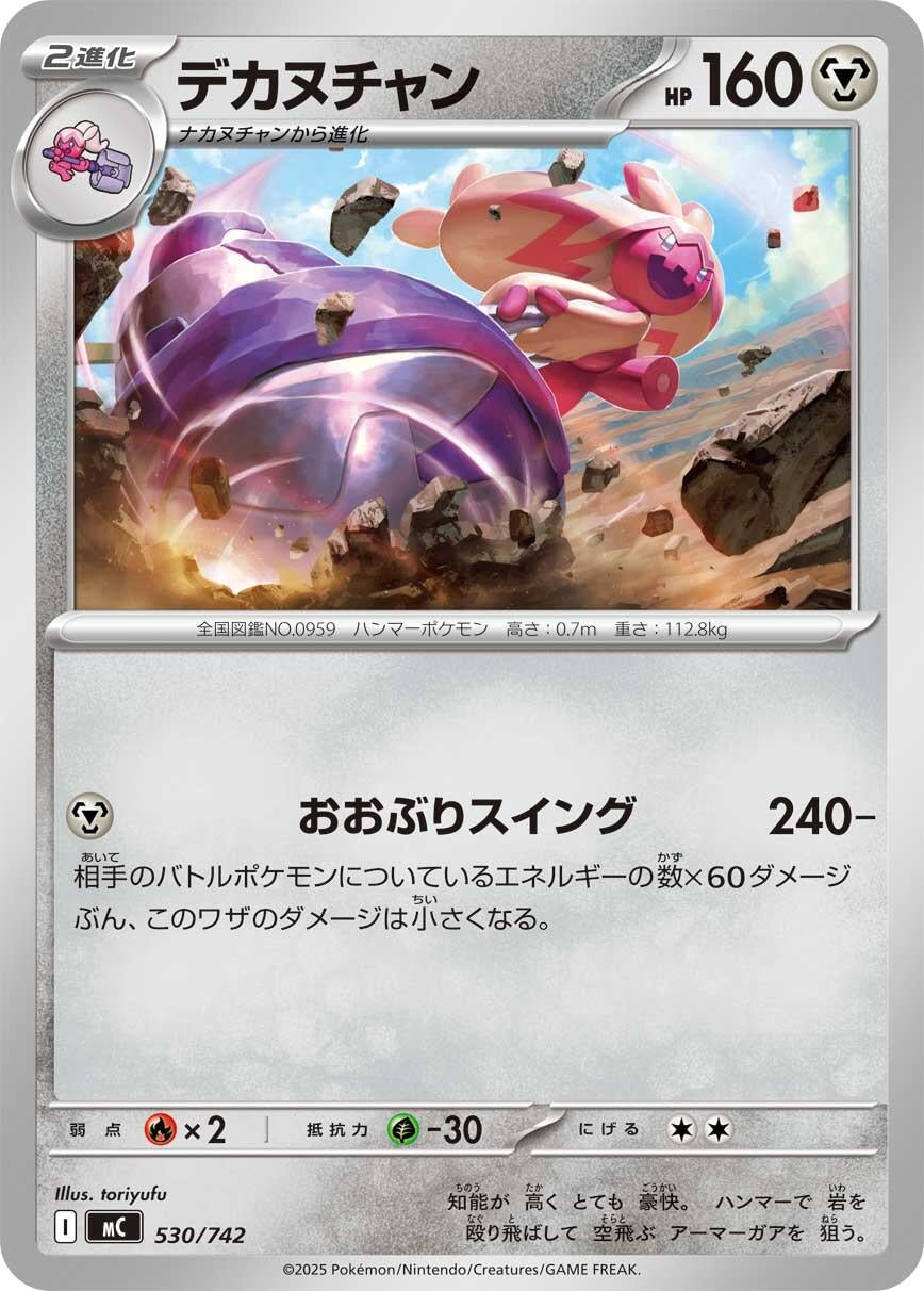 Image for Tinkaton (530/742) (Start Deck 100 Battle Collection) - Pokemon Japan